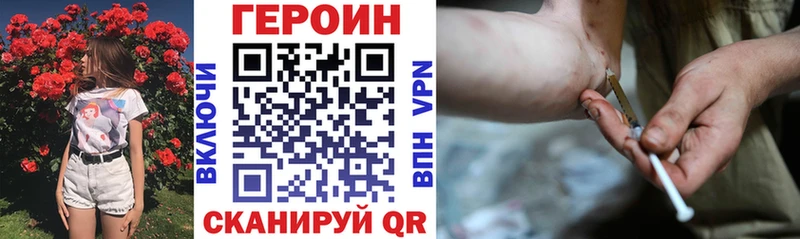 Героин Heroin  это официальный сайт  Купино 