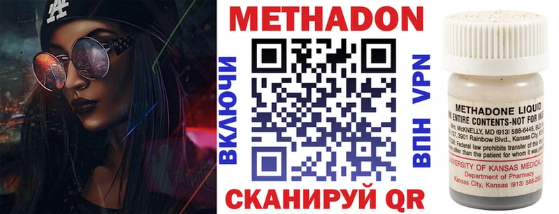 наркотики Купино Метадон VHQ